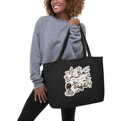 Large organic tote bag - ModaMix