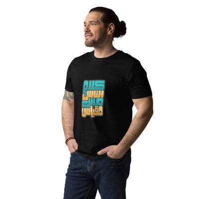 Unisex organic cotton t-shirt - ModaMix