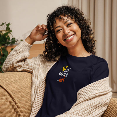 Women's Relaxed T-Shirt - ModaMix